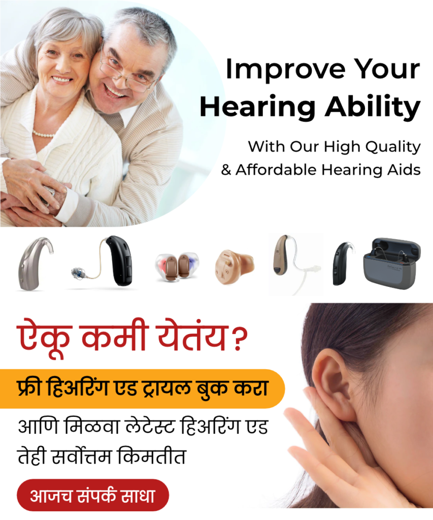 hearing aid in nashik